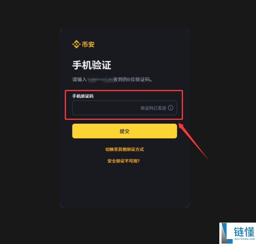 币安 (Binance) 最新官网下载与新手入门全攻略