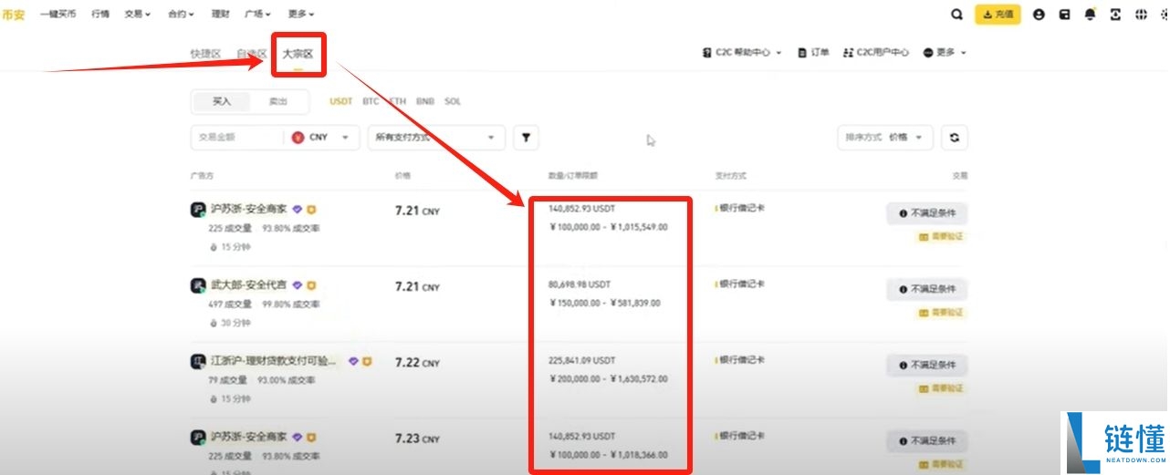 币安 (Binance) 最新官网下载与新手入门全攻略