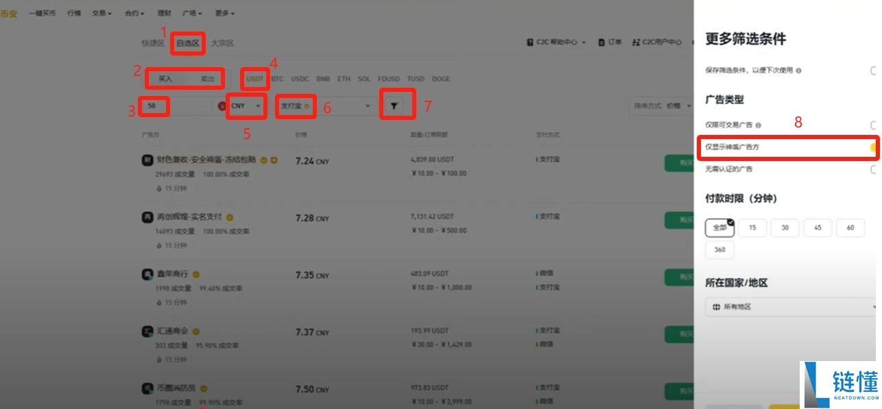 币安 (Binance) 最新官网下载与新手入门全攻略