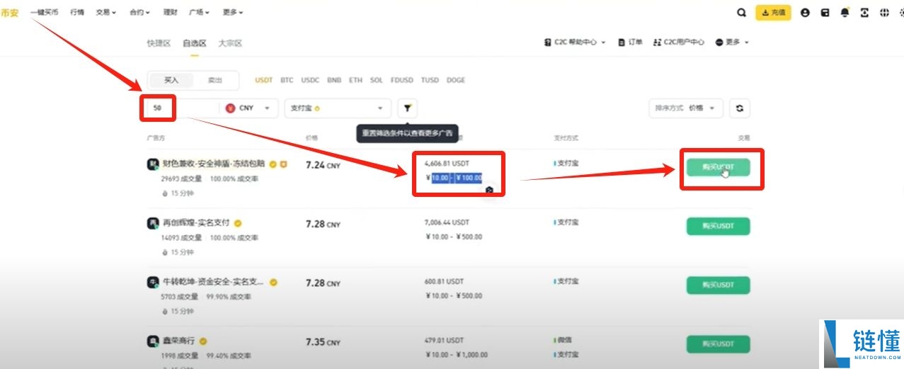 币安 (Binance) 最新官网下载与新手入门全攻略