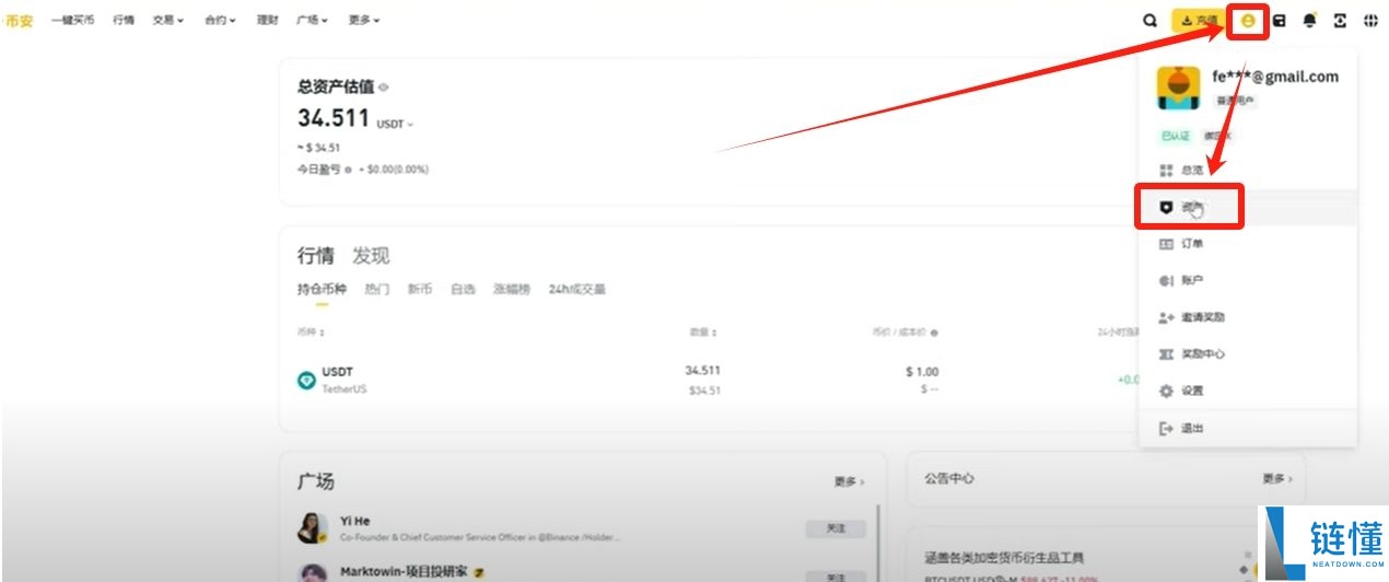 币安 (Binance) 最新官网下载与新手入门全攻略