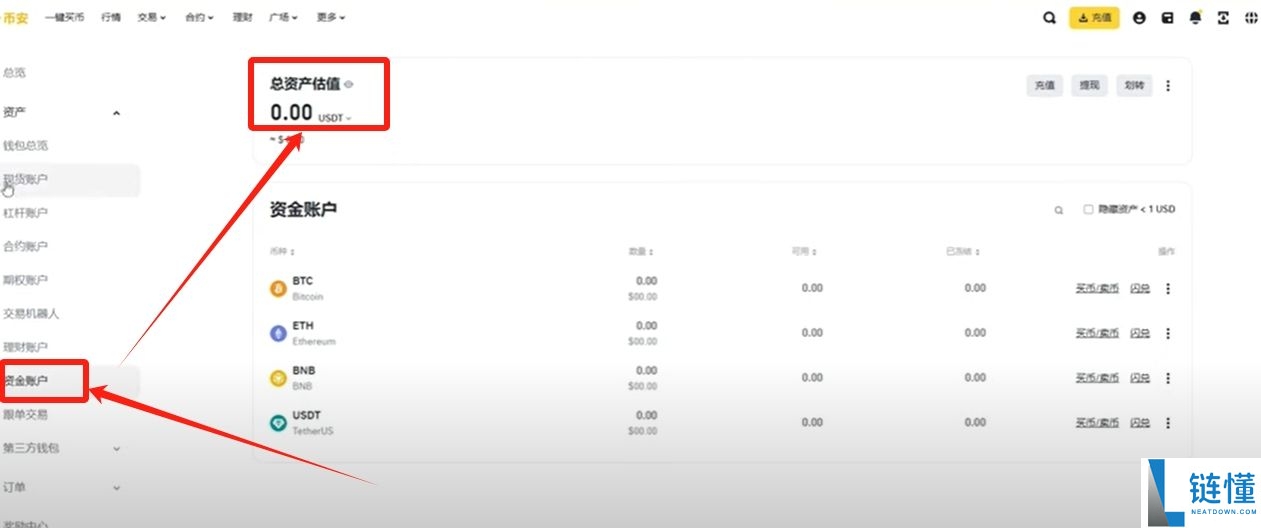 币安 (Binance) 最新官网下载与新手入门全攻略