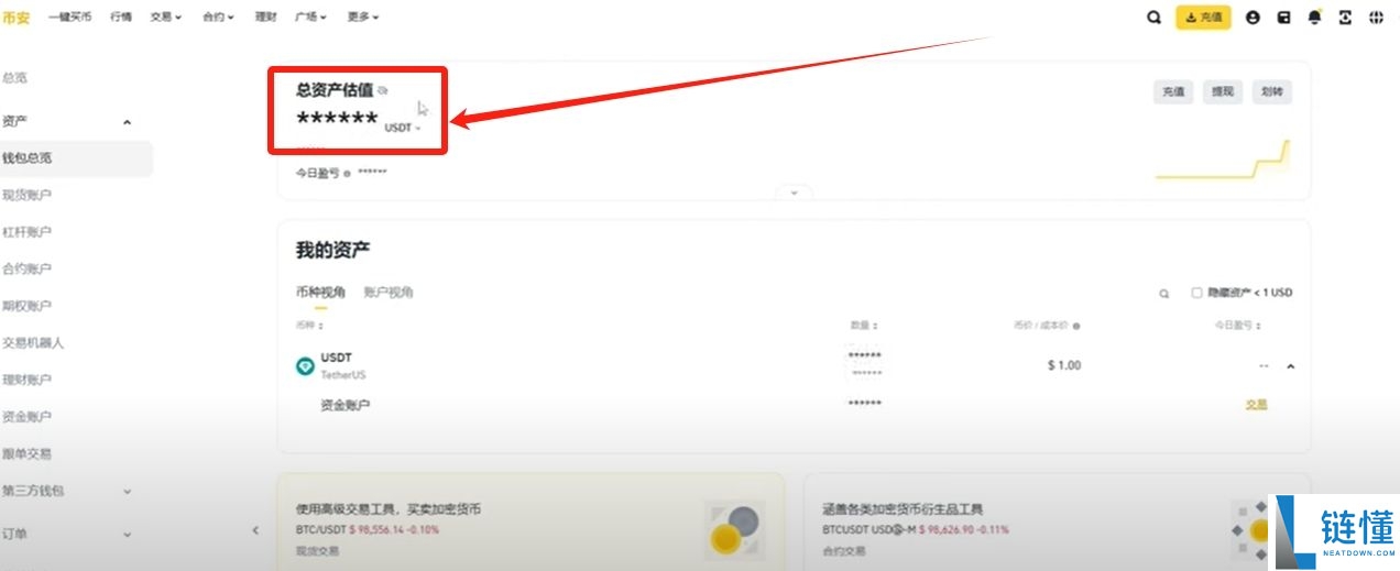 币安 (Binance) 最新官网下载与新手入门全攻略