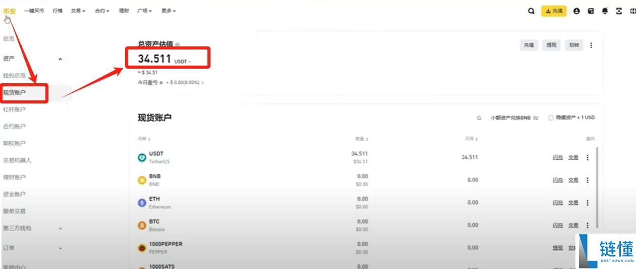 币安 (Binance) 最新官网下载与新手入门全攻略