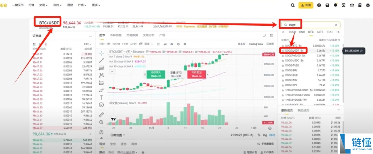 币安 (Binance) 最新官网下载与新手入门全攻略