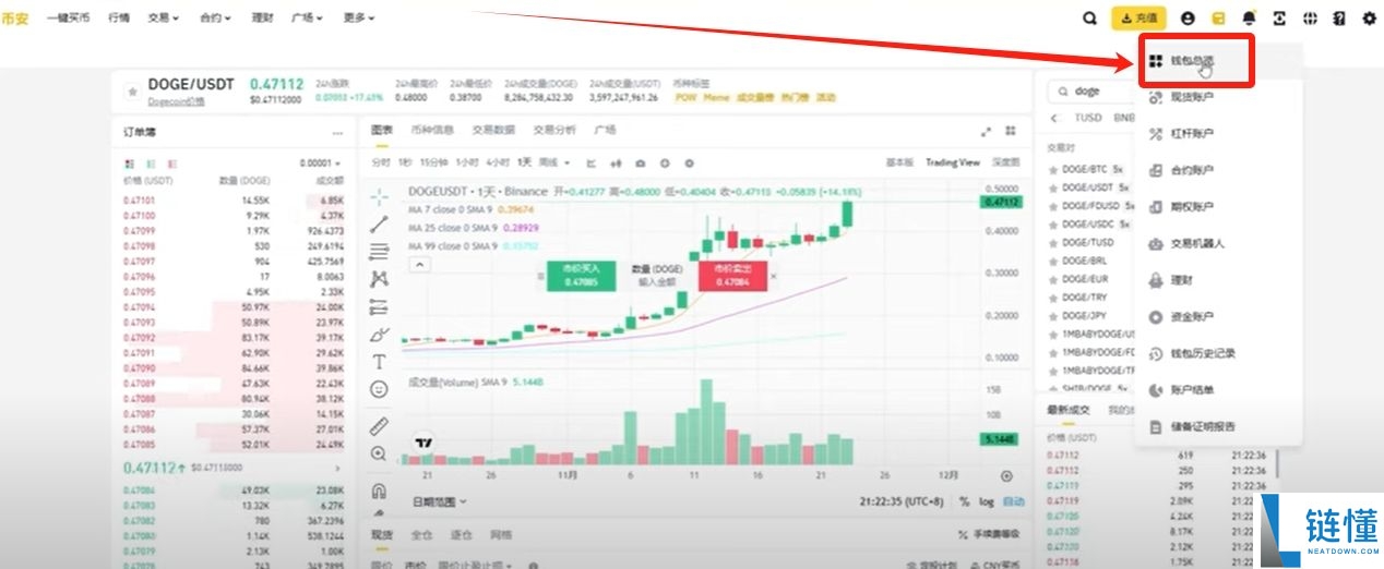 币安 (Binance) 最新官网下载与新手入门全攻略