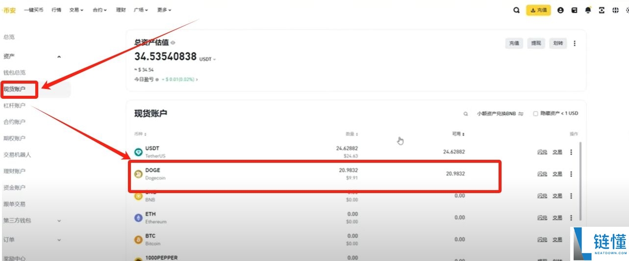 币安 (Binance) 最新官网下载与新手入门全攻略
