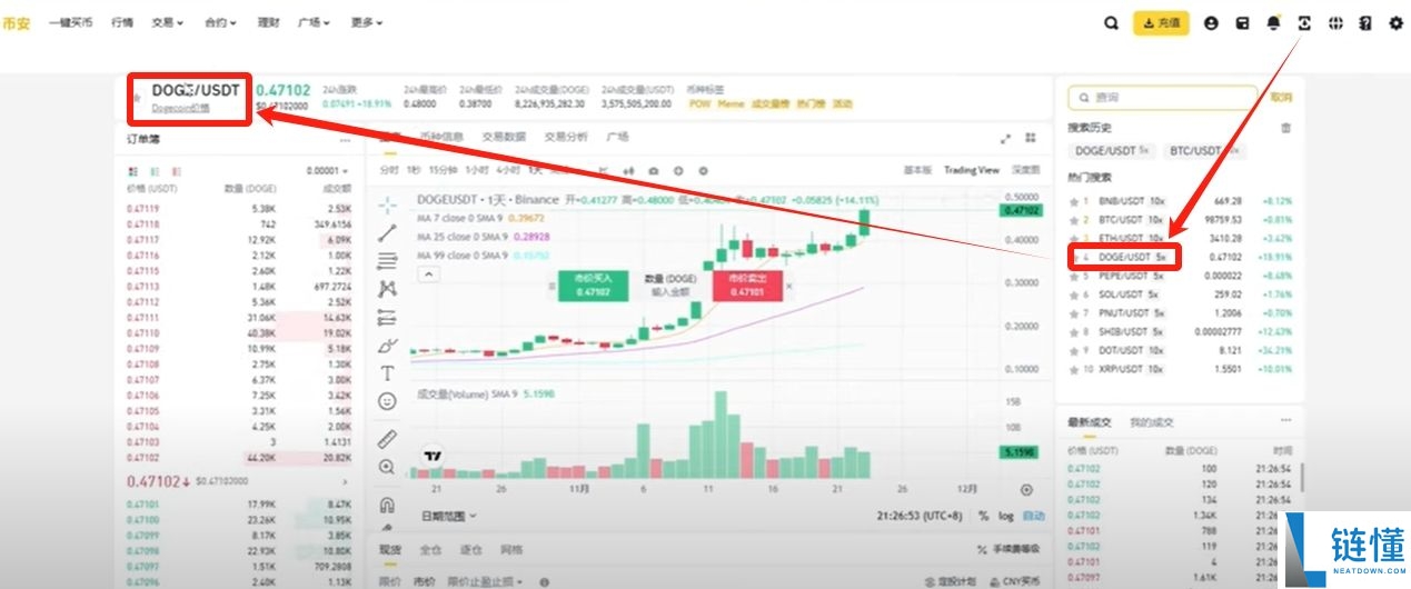 币安 (Binance) 最新官网下载与新手入门全攻略
