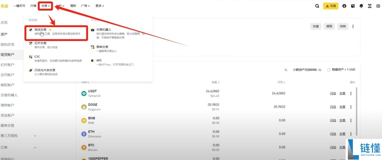 币安 (Binance) 最新官网下载与新手入门全攻略