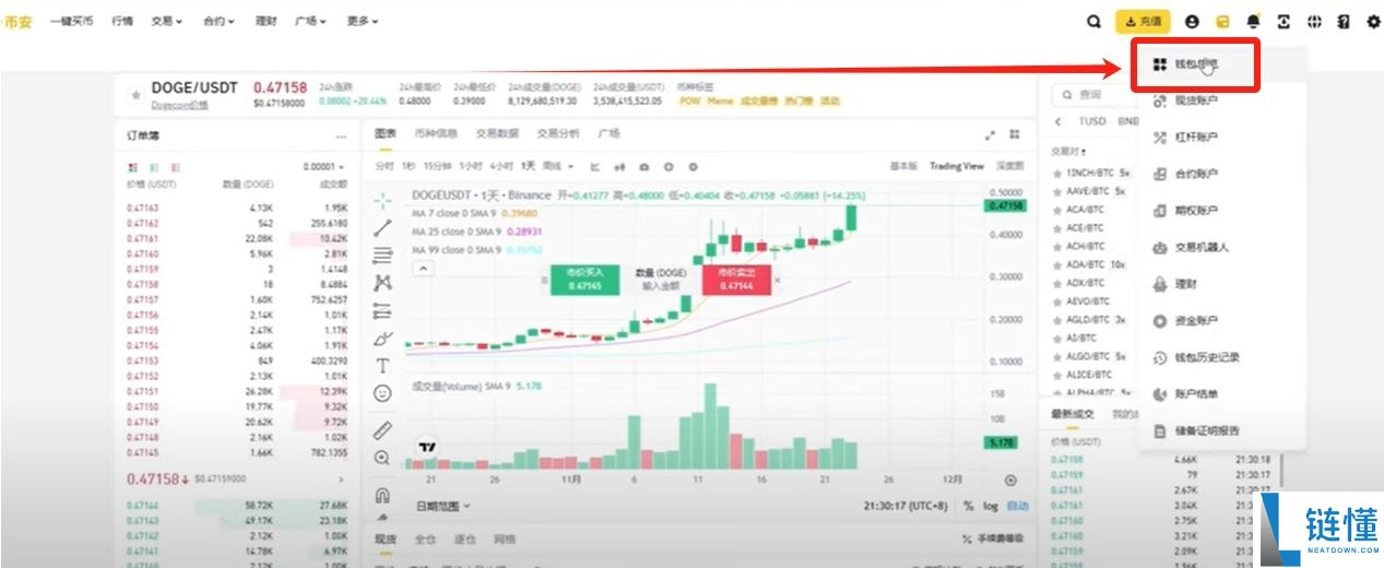 币安 (Binance) 最新官网下载与新手入门全攻略