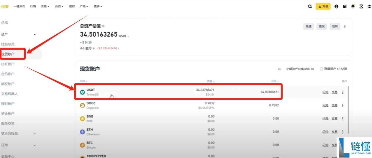 币安 (Binance) 最新官网下载与新手入门全攻略