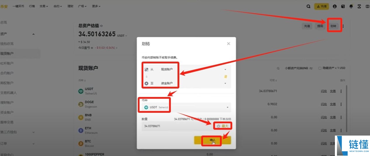 币安 (Binance) 最新官网下载与新手入门全攻略