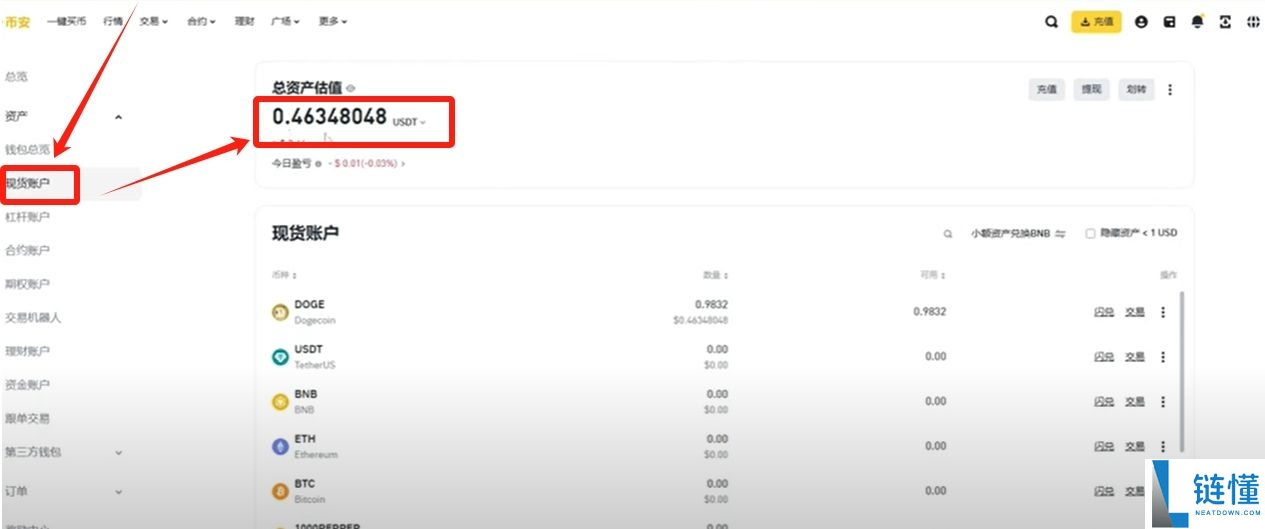 币安 (Binance) 最新官网下载与新手入门全攻略