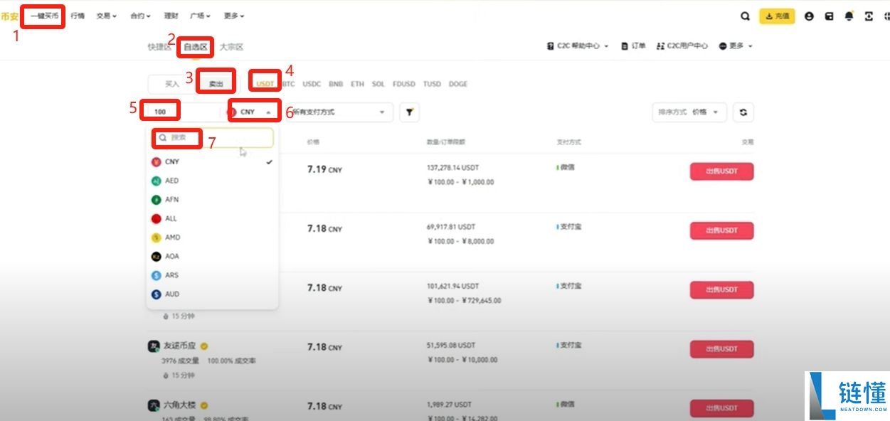 币安 (Binance) 最新官网下载与新手入门全攻略