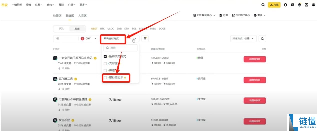 币安 (Binance) 最新官网下载与新手入门全攻略