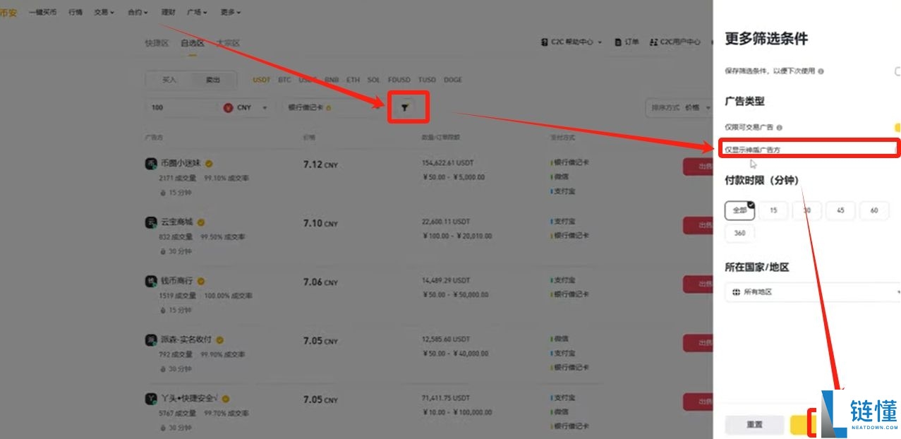 币安 (Binance) 最新官网下载与新手入门全攻略