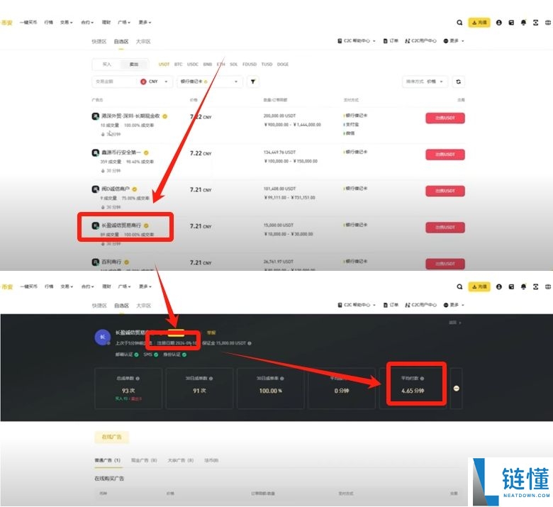 币安 (Binance) 最新官网下载与新手入门全攻略