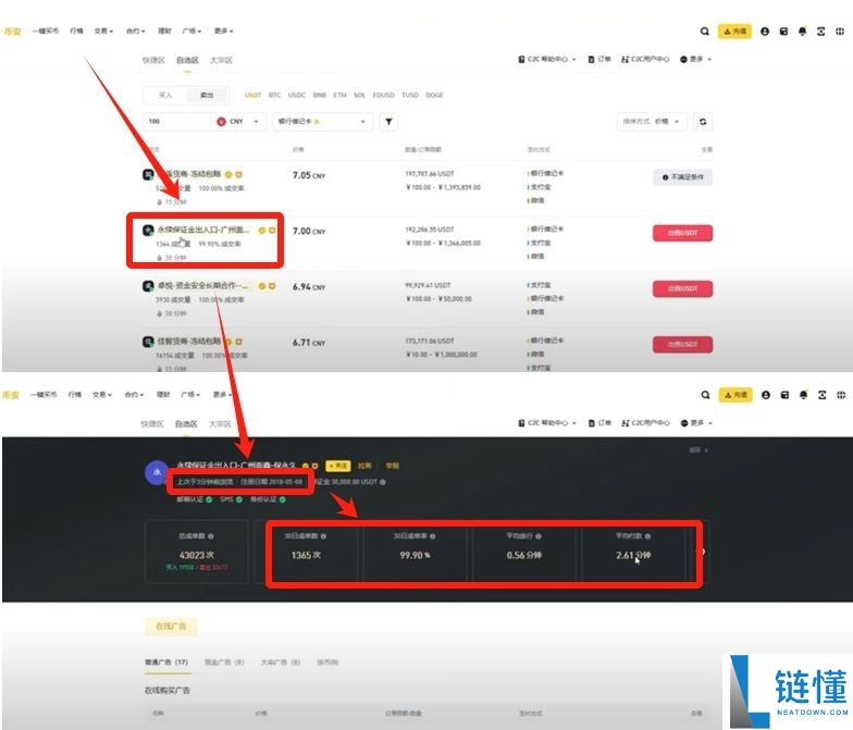 币安 (Binance) 最新官网下载与新手入门全攻略