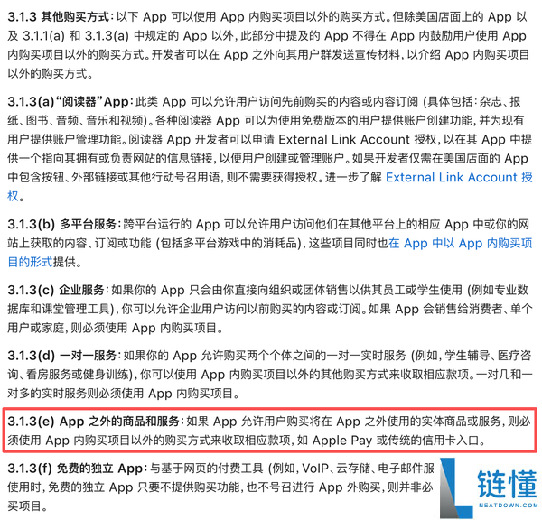 买票贵、打车贵,苹果用户的天究竟要塌几回