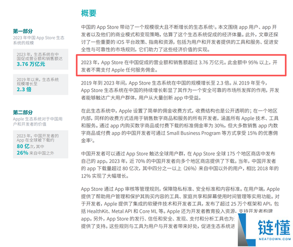 买票贵、打车贵,苹果用户的天究竟要塌几回