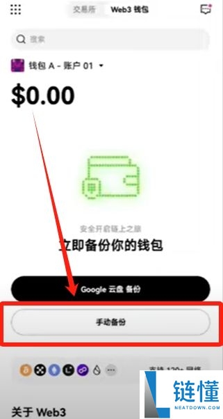OKX Web3钱包怎么使用?欧易钱包详细教程