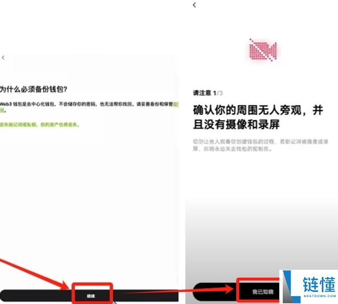 OKX Web3钱包怎么使用?欧易钱包详细教程