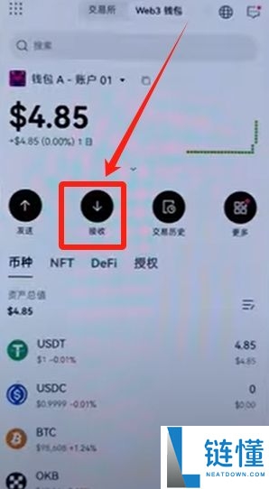 OKX Web3钱包怎么使用?欧易钱包详细教程