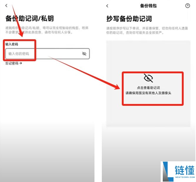 OKX Web3钱包怎么使用?欧易钱包详细教程