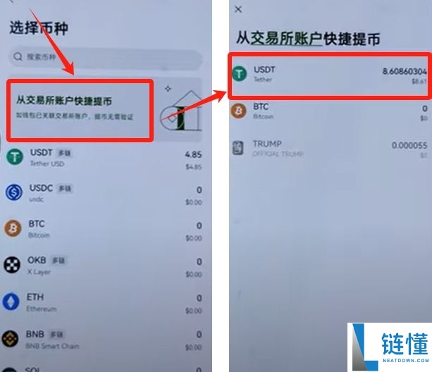 OKX Web3钱包怎么使用?欧易钱包详细教程