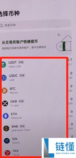 OKX Web3钱包怎么使用?欧易钱包详细教程