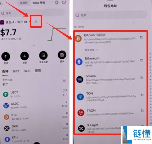 OKX Web3钱包怎么使用?欧易钱包详细教程