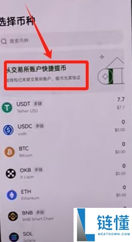 OKX Web3钱包怎么使用?欧易钱包详细教程