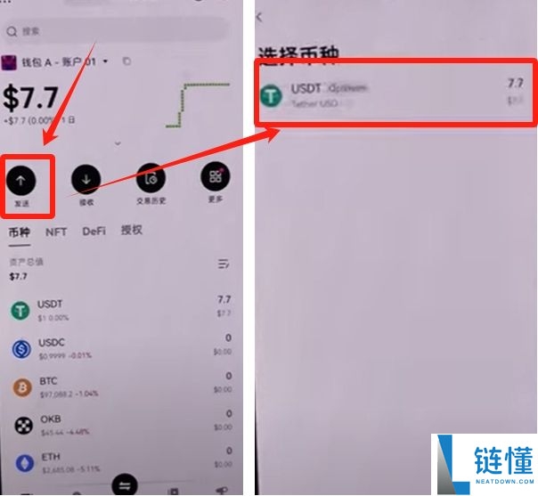OKX Web3钱包怎么使用?欧易钱包详细教程