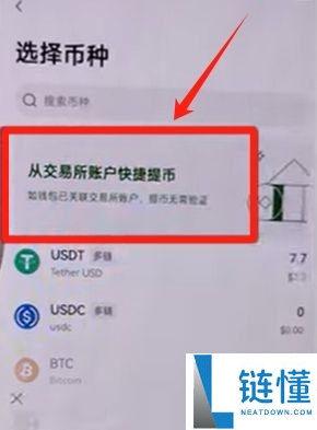 OKX Web3钱包怎么使用?欧易钱包详细教程