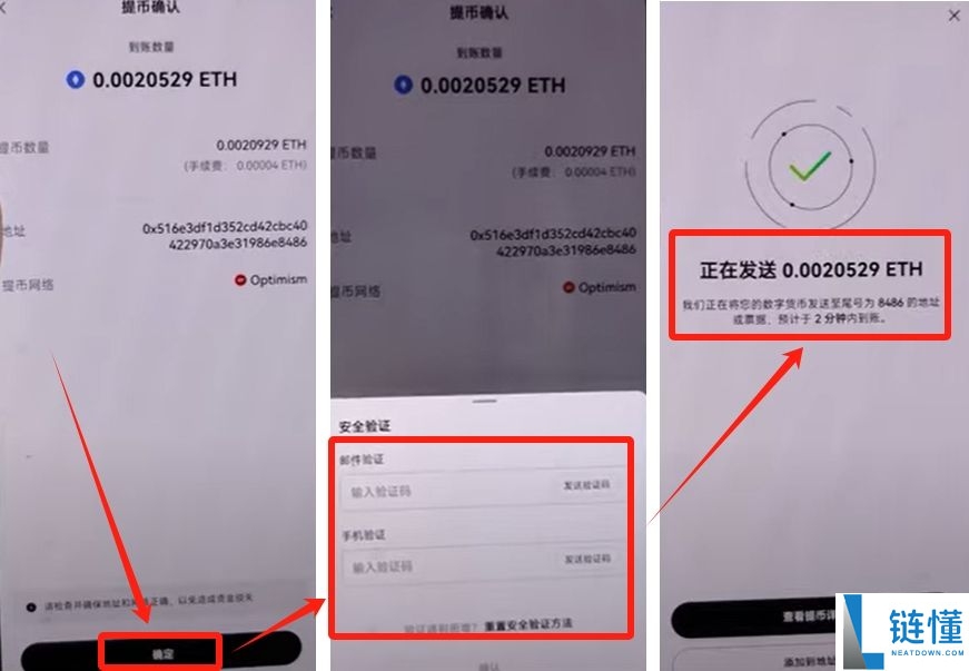 OKX Web3钱包怎么使用?欧易钱包详细教程