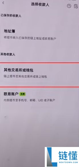 OKX Web3钱包怎么使用?欧易钱包详细教程