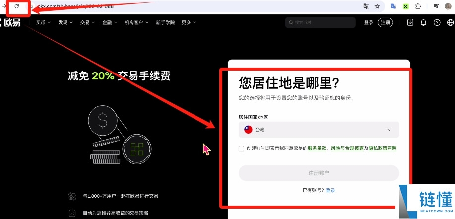 欧易提示IP异常怎么办?如何在受限地区注册OKX帐号?一文详解