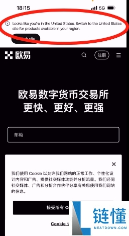 欧易提示IP异常怎么办?如何在受限地区注册OKX帐号?一文详解