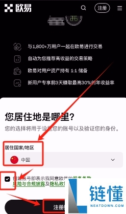 欧易提示IP异常怎么办?如何在受限地区注册OKX帐号?一文详解