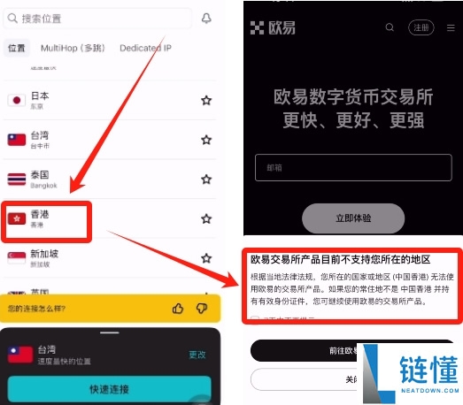 欧易提示IP异常怎么办?如何在受限地区注册OKX帐号?一文详解