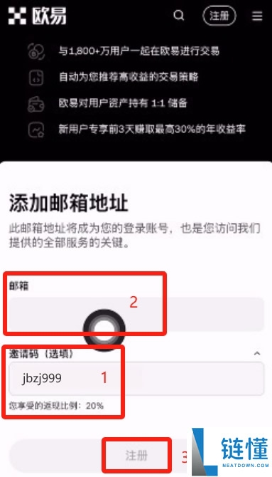 欧易提示IP异常怎么办?如何在受限地区注册OKX帐号?一文详解