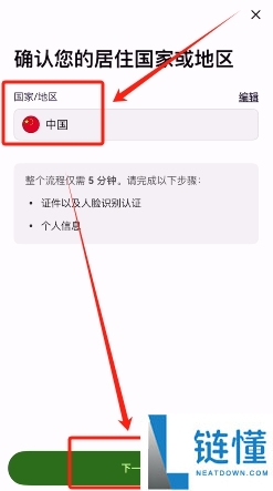 欧易提示IP异常怎么办?如何在受限地区注册OKX帐号?一文详解