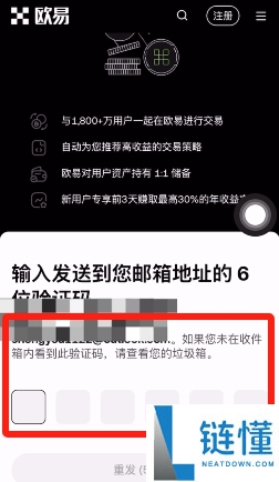 欧易提示IP异常怎么办?如何在受限地区注册OKX帐号?一文详解