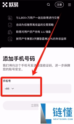 欧易提示IP异常怎么办?如何在受限地区注册OKX帐号?一文详解