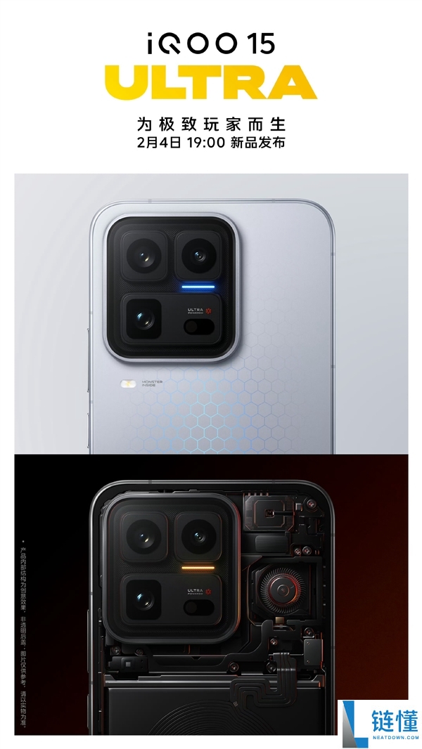 首款机能Ultra旗舰来了,iQOO 15 Ultra定档2月4日