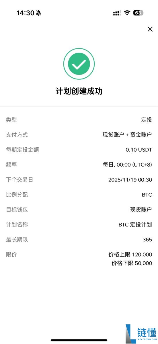 DCA是什么?如何使用?热门加密货币交易所定投设定教学