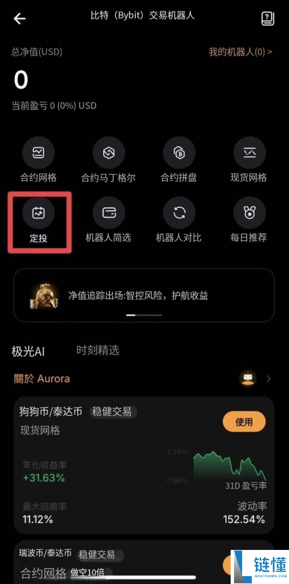 DCA是什么?如何使用?热门加密货币交易所定投设定教学
