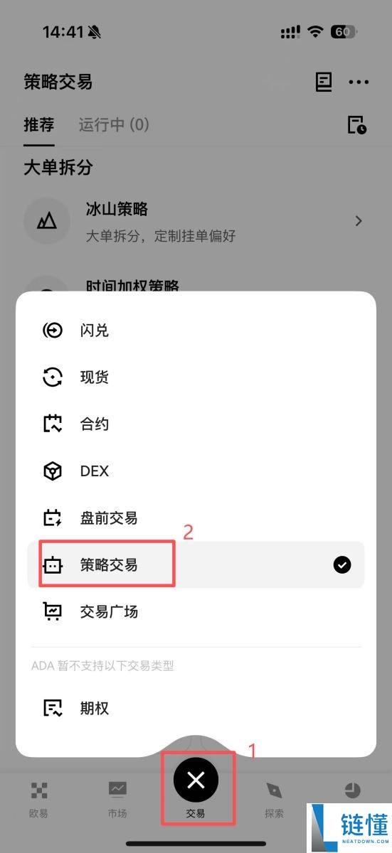 DCA是什么?如何使用?热门加密货币交易所定投设定教学