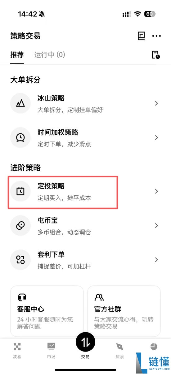 DCA是什么?如何使用?热门加密货币交易所定投设定教学