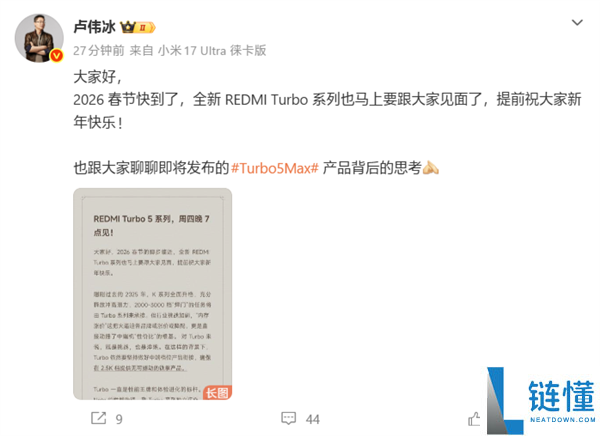 2.5K档从未见过,卢伟冰：Turbo 5 Max可逾越4000元档机能旗舰
